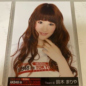 【1スタ】AKB48 鈴木まりや 東京ドーム コンサート 1830m 会場限定 生写真 1円スタート