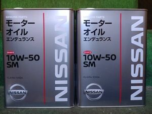 日産 エンデュランス エンジンオイル 10Ｗ-50 4Ｌ 2缶セット