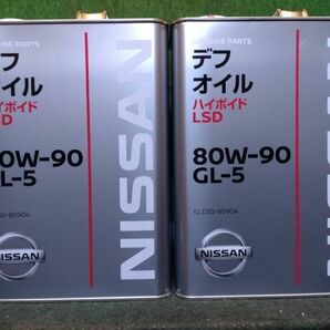 日産 ニッサン デフオイル ハイポイド LSD GL-5 80W-90 4L 2缶セット