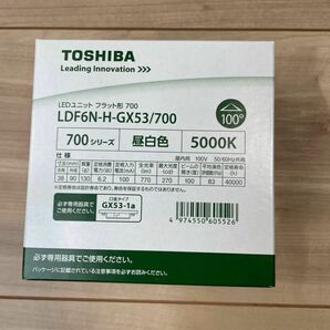 5個セット　LEDユニット LDF6N-H-GX53/700 （昼白色）電球　LED ダウンライト TOSHIBA
