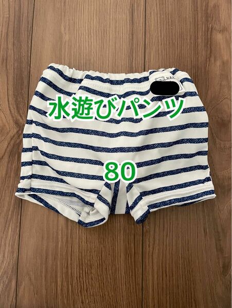 美品　水遊びパンツ　水遊びオムツ　防水　水着　ベビー水着