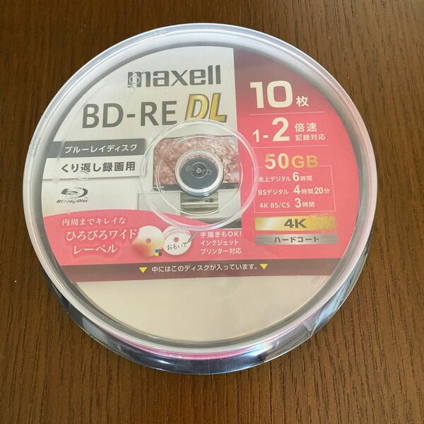 マクセル 録画用 BD-RE DL 10枚 BEV50WPG.10SP 未使用　未開封