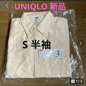 新品タグ付き　UNIQLO オックスフォードスリムフィットシャツ半袖Sイエロー 