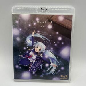 planetarian 〜雪圏球〜 通常版 Blu-ray