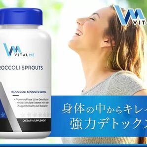 ブロッコリースプラウト　500mg 120錠