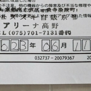 スズキ純正 ビルトイン ETC車載器 分離型 軽自動車 現行ジムニー登録中 EPS03HV 美品の画像9