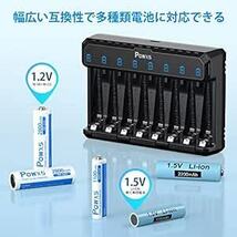 POWXS 急速電池充電器 1.2V ニッケル水素電池/1.5V リチウム電池 単3形・単4形に対応 8スロットで8本同時独立充電_画像2