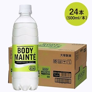  large . made medicine body mainte drink soft drink navy blue tisho person g drink PET bottle 500ml×24 pcs insertion 1 box best-before date 2025 year 3 month electrolysis quality +. acid .B240