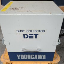 集塵機 YODOGAWA ヨドガワ 淀川 DUST COLLECTOR_画像1