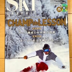 月刊スキーグラフィック　2018年3月　Vol.465