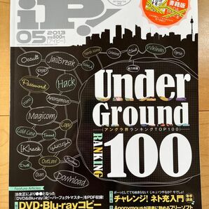 iP! 2013年5月