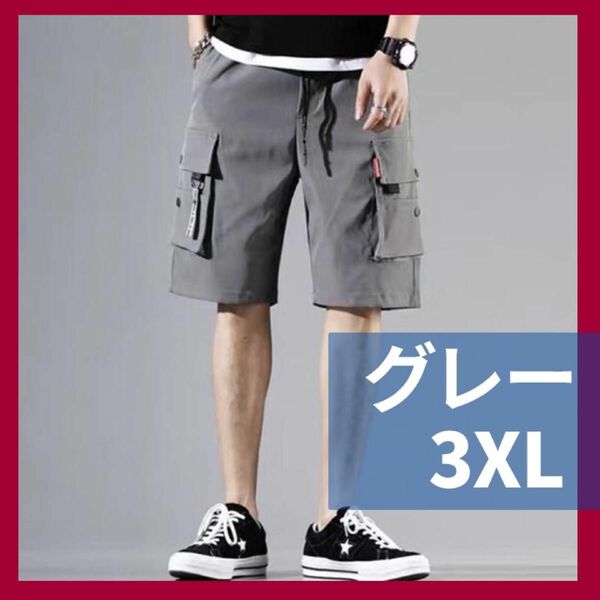 新品 ハーフパンツ グレー 3XL カーゴパンツ 短パン ポケット