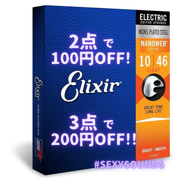 GEN-LT63 10-46 ELIXIR NANOWEB Light #12052 エリクサーナノウェブライト エレキギター弦 高耐久コーティング弦 高音質 #SexySounds