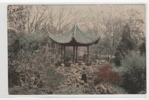 絵葉書　中国　手彩色　上海　YU―YUEN　公園　亭　