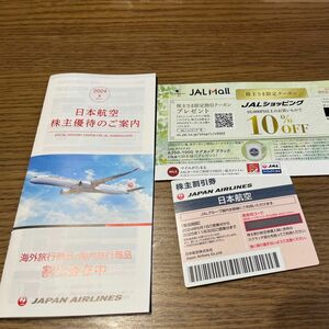 JAL 株主優待券　日本航空