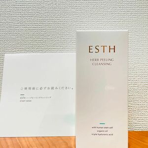 ESTH ハーブピーリングクレンジング 【新品未使用】