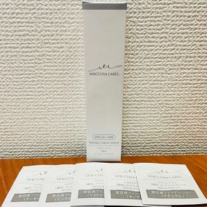 マキアレイベル　リンクルターゲットセラム　20g 【おまけ付き】