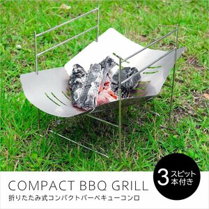 * мангал складной compact жаровня для барбекю spito3 штук / Solo кемпинг BBQ. рекомендация кемпинг механизм * кошка pohs 