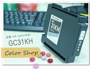 ●単品 GC31KH リコー用 互換インクカートリッジ