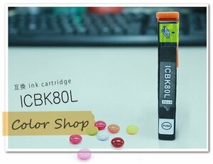 ●単品 ICBK80L エプソン用 互換インクカートリッジ ICチップ付