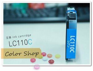 ●単品 LC110C ブラザー用 互換インクカートリッジ ICチップ付