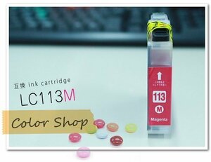 ●単品 LC113M ブラザー用 互換インクカートリッジ ICチップ付