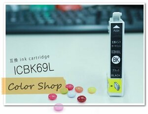 ●単品 ICBK69L エプソン用 互換インクカートリッジ ICチップ付