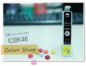 ●単品 ICBK46 エプソン用 互換インクカートリッジ ICチップ付