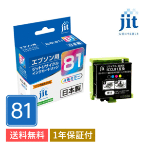 ICCL81 対応 ジット リサイクル インクカートリッジ JIT-ECL81 日本製