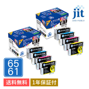 IC4CL6165 4色セット対応 ジット リサイクル インクカートリッジ JIT-E61654P 2箱 日本製