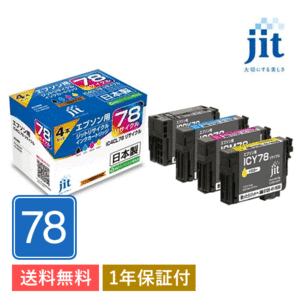 IC4CL78 4色セット対応 ジット リサイクル インクカートリッジ JIT-E784P 日本製