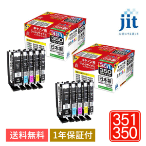 BCI-351+350/5MP 標準5色マルチパック対応 ジット リサイクルインク JIT-C3503515P 2箱セット