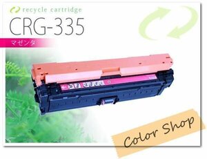 CRG-335MAG カートリッジ335 キャノン用 リサイクルトナー