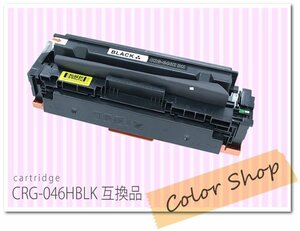 LBP654C/LBP652C/LBP651C/MF735Cdw/MF733Cdw/MF731Cdw対応 ブラック 互換トナーカートリッジ