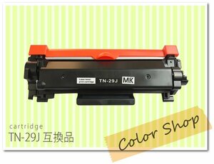 HL-L2375DW/HL-L2370DN/HL-L2330D/MFC-L2730DN/MFC-L2750DW/DCP-L2550DW/DCP-L2535D/FAX-L2710DN対応 互換トナー