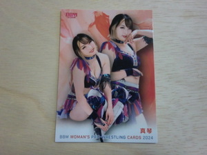 BBM 2024　114 真琴 女子プロレスカード
