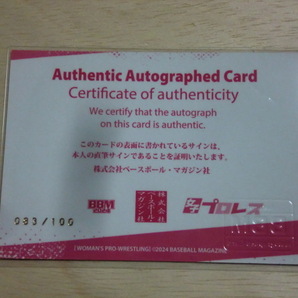 BBM 2024 直筆サイン YuuRI 女子プロレスカードの画像2