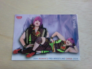 BBM 2024　100 柊　くるみ 女子プロレスカード