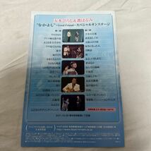 DVD 五木ひろし&都はるみ'な・か・よ・し'~Good Friend~スペシャルオンステージ_画像6