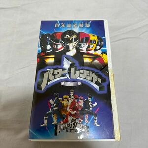 VHS видео /[ фильм версия Power Ranger ] японский язык дубликат 