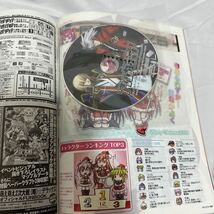 月刊アルカディア　ARCADIA 2009年1月号　No.104 DVD付き_画像2