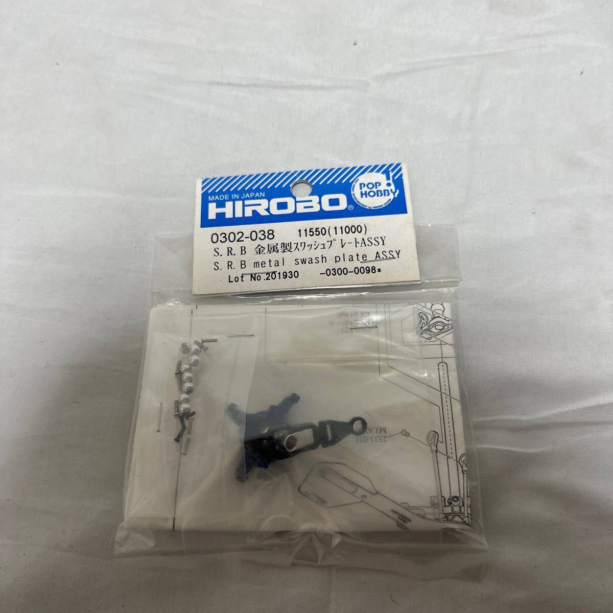 2025年最新】Yahoo!オークション -ヒロボーsrbの中古品・新品