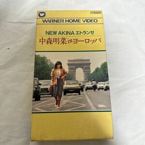 【VHS】中森明菜 in ヨーロッパ／NEW AKINA エトランゼ