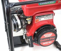 kc07■Golden Star◆エンジンポンプ◆GPE-50◆129cc◆動作未確認◆現状品◆ゴールデンスター_画像7