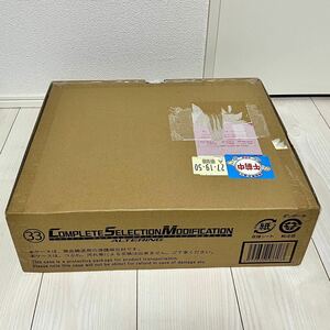 【未開封】【新品】【送料込み】COMPLETE SELECTION MODIFICATION オルタリング（CSM オルタリング）