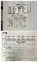 堀【引き取り可/愛知】 ダイレイ DF-200D スーパーフリーザー -60°C 冷凍 199L ストッカー チェスト フリーザー 業務用 鍵付き 240515_画像5