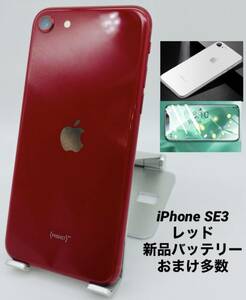 ★美品★iPhone SE 第3世代 256GB レッド/海外版シムフリー/新品バッテリー100%/新品おまけ多数　SE3-099