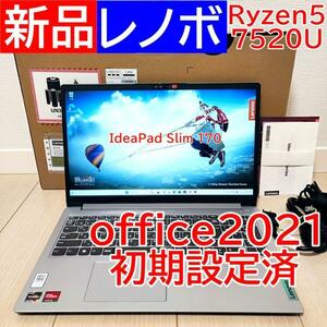 【新品】レノボ オフィス R5 ノートパソコン グレー ideapad170