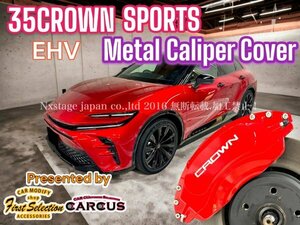 35系CROWNクロスオーバー スポーツZ PHEV◆キャリパーカバーフロント左右2個(リア別売)☆本体:赤色_ロゴ無◇AZSH36_クラウン SPOTRS Z PHEV