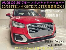 AUDI TT専用 8J ABA-8JCDA用_キャリパーカバーフロント左右2p(リア別売)☆本体:赤_ロゴ付属無★A4 A5 A6 Q2 2.0 45 8w 4G B9等販売中_画像7